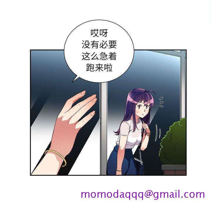 《由莉的秘密》漫画最新章节由莉的秘密-第 28 章免费下拉式在线观看章节第【46】张图片