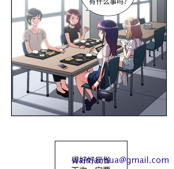 《由莉的秘密》漫画最新章节由莉的秘密-第 28 章免费下拉式在线观看章节第【21】张图片