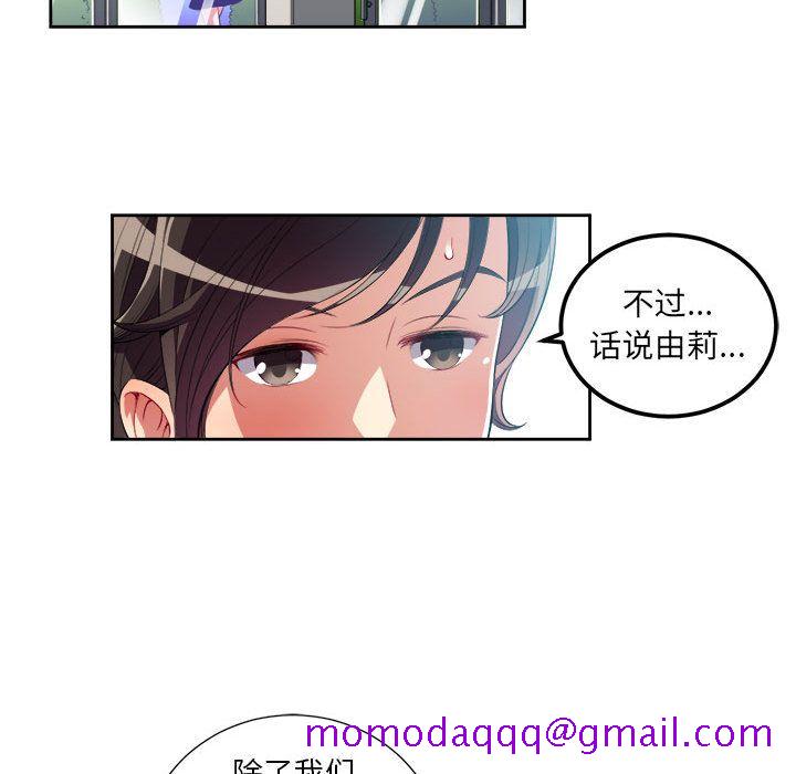 《由莉的秘密》漫画最新章节由莉的秘密-第 28 章免费下拉式在线观看章节第【36】张图片