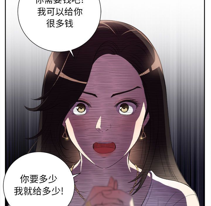 《由莉的秘密》漫画最新章节由莉的秘密-第 28 章免费下拉式在线观看章节第【67】张图片