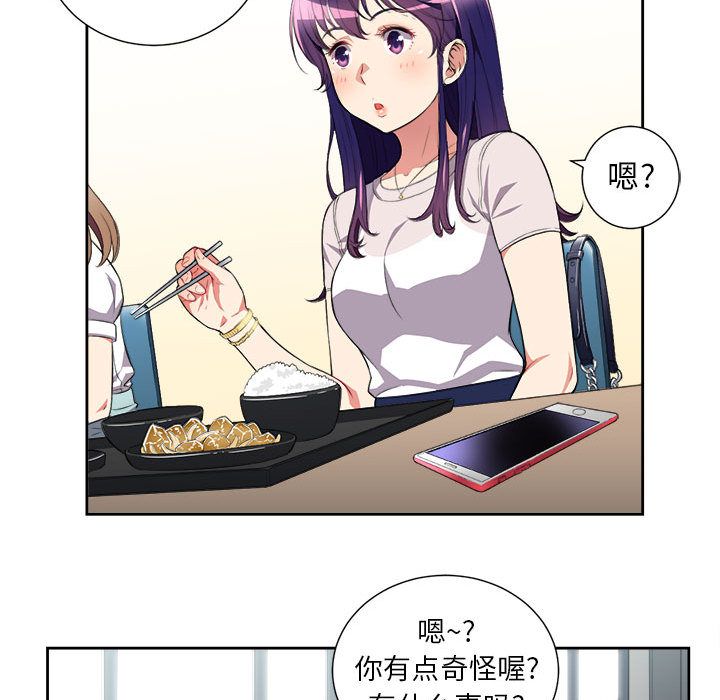 《由莉的秘密》漫画最新章节由莉的秘密-第 28 章免费下拉式在线观看章节第【20】张图片