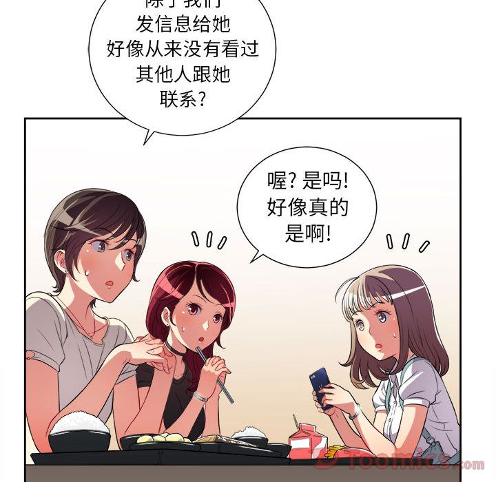 《由莉的秘密》漫画最新章节由莉的秘密-第 28 章免费下拉式在线观看章节第【37】张图片