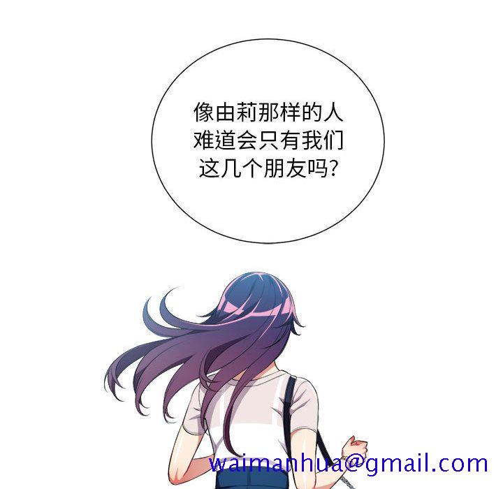 《由莉的秘密》漫画最新章节由莉的秘密-第 28 章免费下拉式在线观看章节第【41】张图片