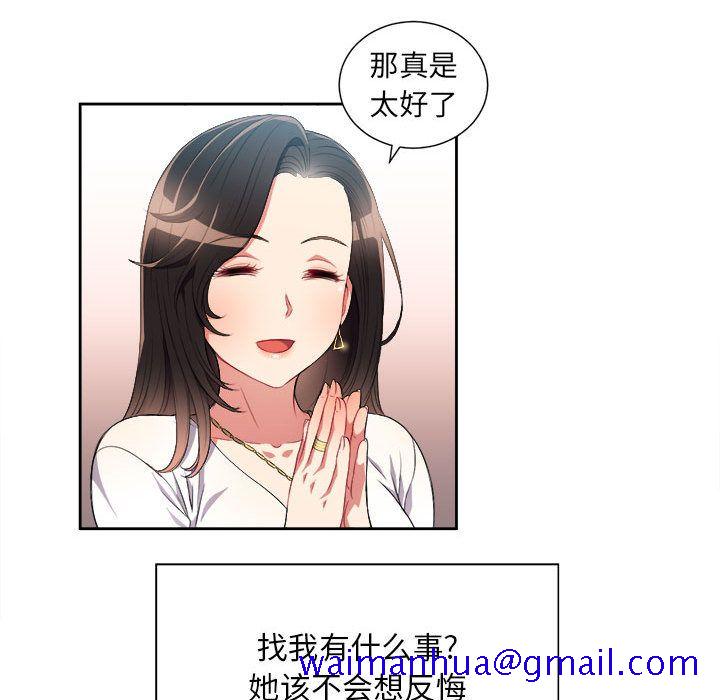 《由莉的秘密》漫画最新章节由莉的秘密-第 28 章免费下拉式在线观看章节第【51】张图片