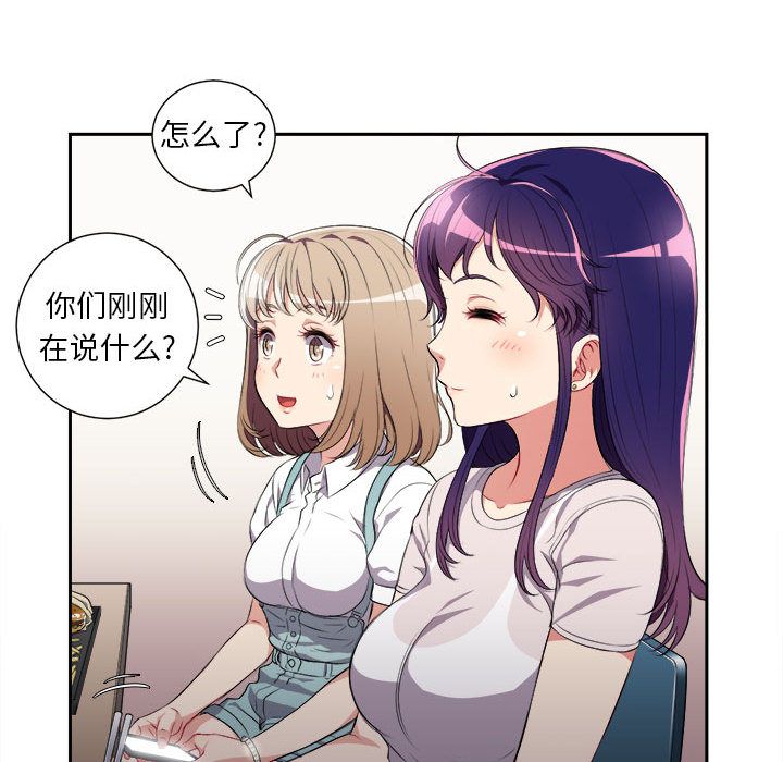 《由莉的秘密》漫画最新章节由莉的秘密-第 28 章免费下拉式在线观看章节第【28】张图片