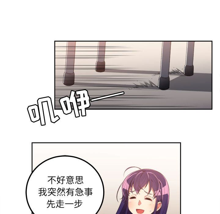 《由莉的秘密》漫画最新章节由莉的秘密-第 28 章免费下拉式在线观看章节第【33】张图片