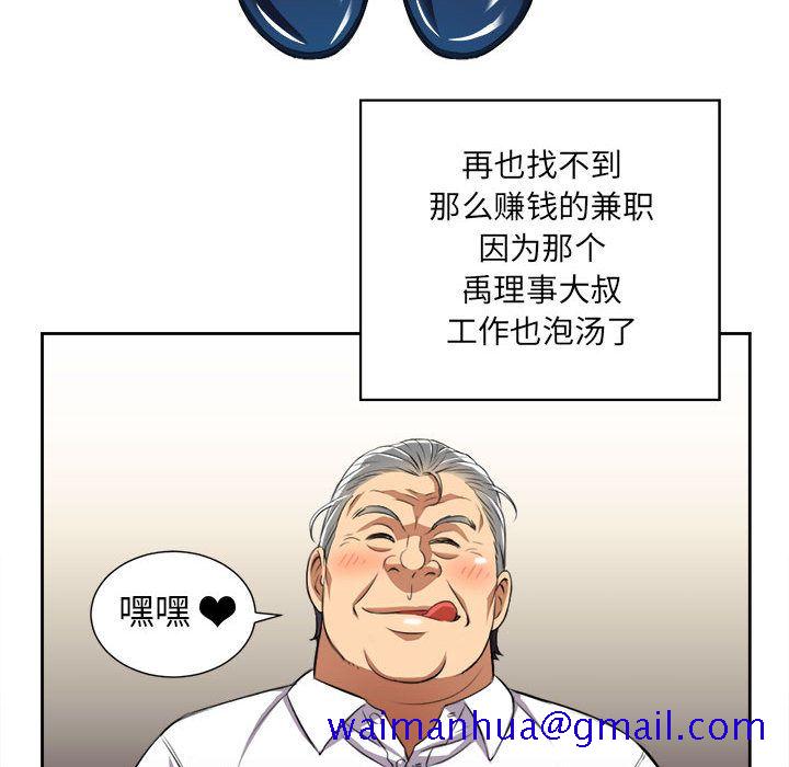 《由莉的秘密》漫画最新章节由莉的秘密-第 28 章免费下拉式在线观看章节第【11】张图片