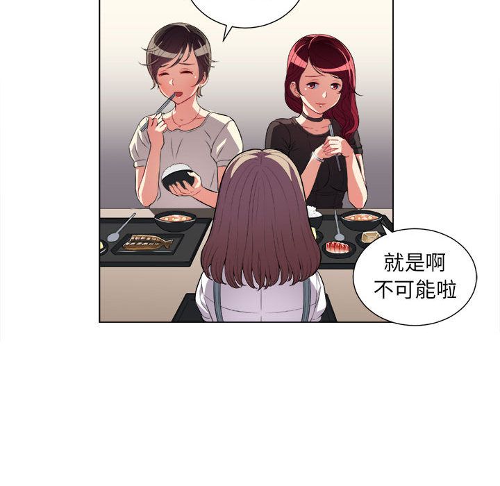 《由莉的秘密》漫画最新章节由莉的秘密-第 28 章免费下拉式在线观看章节第【40】张图片