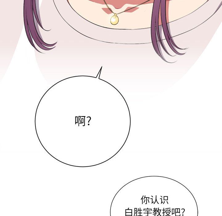 《由莉的秘密》漫画最新章节由莉的秘密-第 28 章免费下拉式在线观看章节第【58】张图片