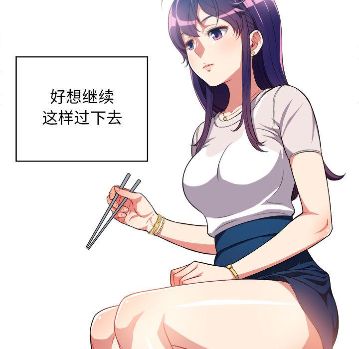 《由莉的秘密》漫画最新章节由莉的秘密-第 28 章免费下拉式在线观看章节第【15】张图片