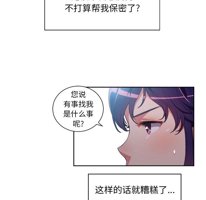 《由莉的秘密》漫画最新章节由莉的秘密-第 28 章免费下拉式在线观看章节第【52】张图片