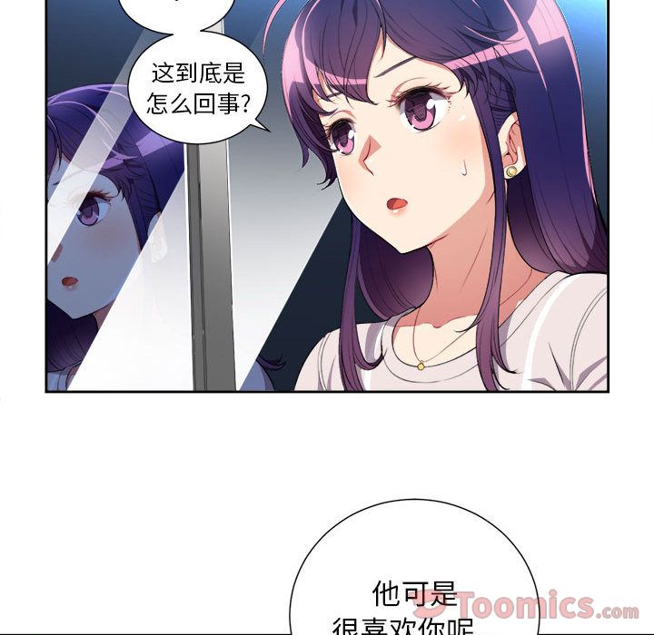 《由莉的秘密》漫画最新章节由莉的秘密-第 28 章免费下拉式在线观看章节第【60】张图片