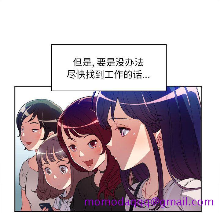 《由莉的秘密》漫画最新章节由莉的秘密-第 29 章免费下拉式在线观看章节第【66】张图片