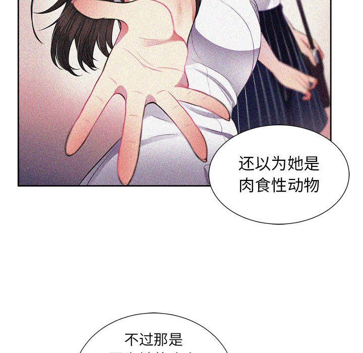 《由莉的秘密》漫画最新章节由莉的秘密-第 29 章免费下拉式在线观看章节第【48】张图片