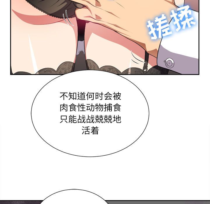 《由莉的秘密》漫画最新章节由莉的秘密-第 29 章免费下拉式在线观看章节第【5】张图片