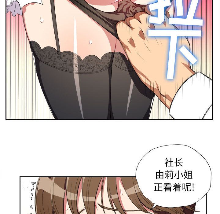 《由莉的秘密》漫画最新章节由莉的秘密-第 29 章免费下拉式在线观看章节第【13】张图片