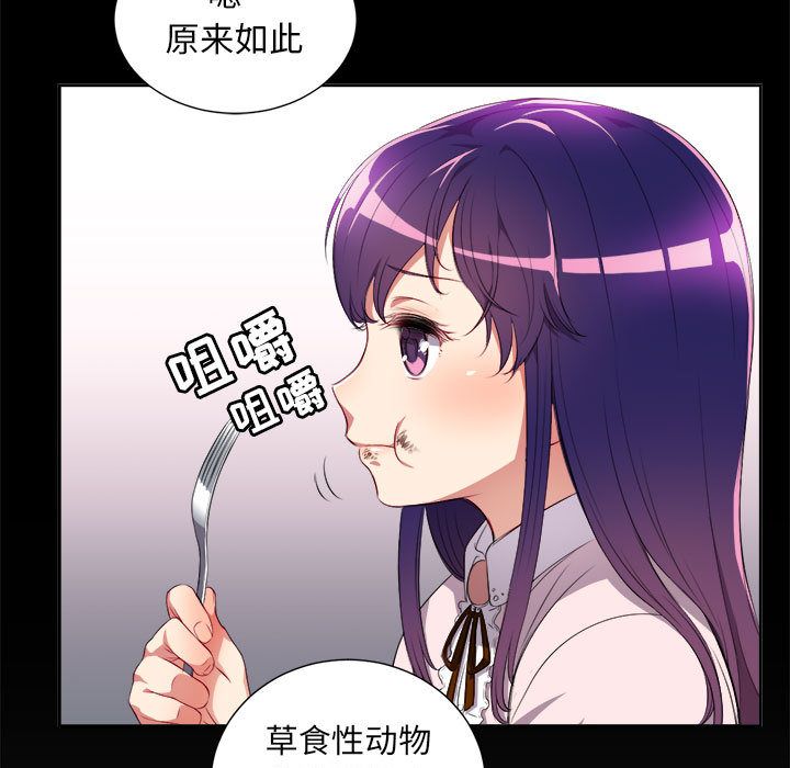 《由莉的秘密》漫画最新章节由莉的秘密-第 29 章免费下拉式在线观看章节第【45】张图片