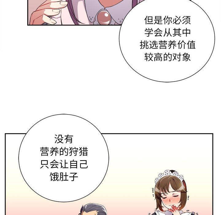 《由莉的秘密》漫画最新章节由莉的秘密-第 29 章免费下拉式在线观看章节第【9】张图片