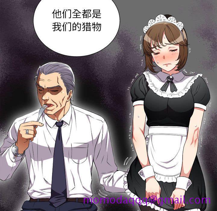 《由莉的秘密》漫画最新章节由莉的秘密-第 29 章免费下拉式在线观看章节第【6】张图片