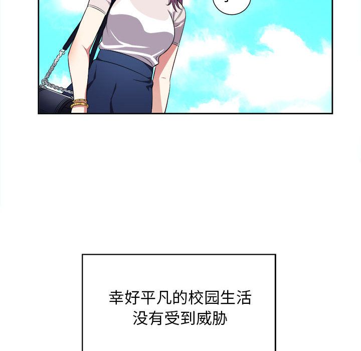 《由莉的秘密》漫画最新章节由莉的秘密-第 29 章免费下拉式在线观看章节第【64】张图片