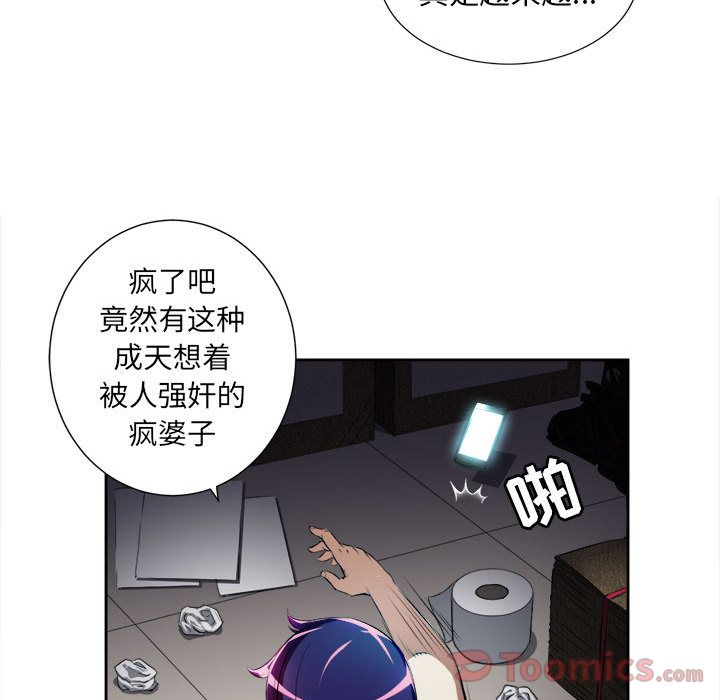 《由莉的秘密》漫画最新章节由莉的秘密-第 29 章免费下拉式在线观看章节第【73】张图片