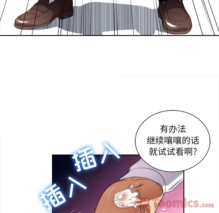 《由莉的秘密》漫画最新章节由莉的秘密-第 29 章免费下拉式在线观看章节第【38】张图片