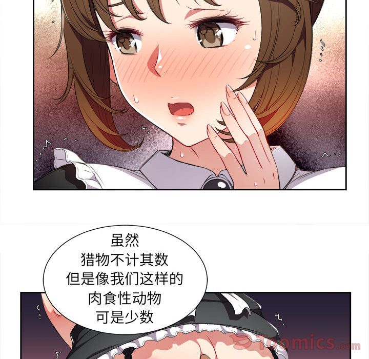 《由莉的秘密》漫画最新章节由莉的秘密-第 29 章免费下拉式在线观看章节第【14】张图片