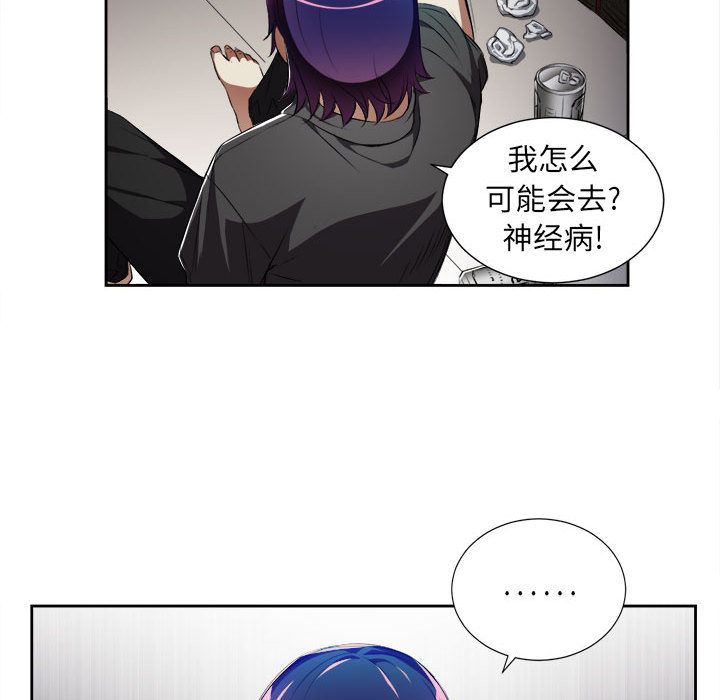 《由莉的秘密》漫画最新章节由莉的秘密-第 29 章免费下拉式在线观看章节第【74】张图片