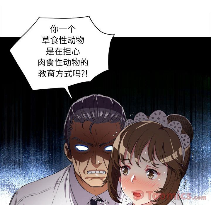 《由莉的秘密》漫画最新章节由莉的秘密-第 29 章免费下拉式在线观看章节第【32】张图片