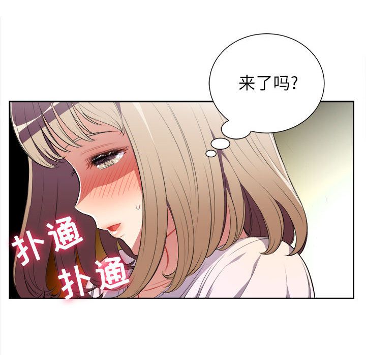 《由莉的秘密》漫画最新章节由莉的秘密-第 29 章免费下拉式在线观看章节第【89】张图片