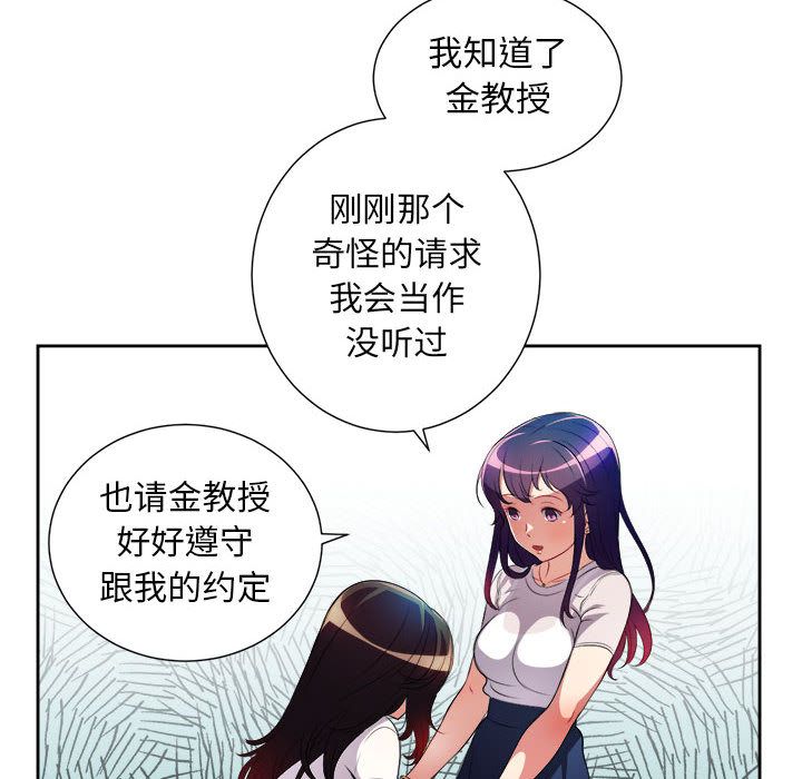 《由莉的秘密》漫画最新章节由莉的秘密-第 29 章免费下拉式在线观看章节第【57】张图片