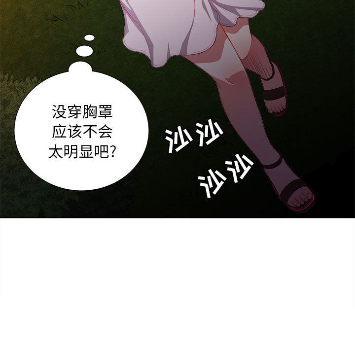 《由莉的秘密》漫画最新章节由莉的秘密-第 29 章免费下拉式在线观看章节第【80】张图片