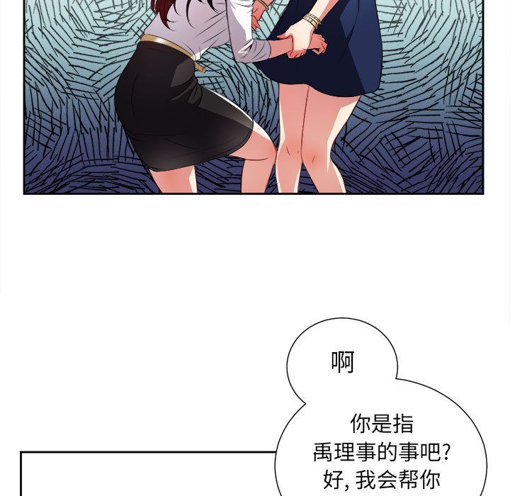 《由莉的秘密》漫画最新章节由莉的秘密-第 29 章免费下拉式在线观看章节第【58】张图片