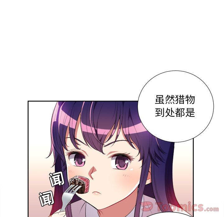 《由莉的秘密》漫画最新章节由莉的秘密-第 29 章免费下拉式在线观看章节第【8】张图片