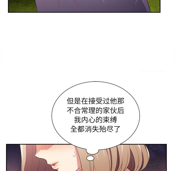 《由莉的秘密》漫画最新章节由莉的秘密-第 29 章免费下拉式在线观看章节第【82】张图片