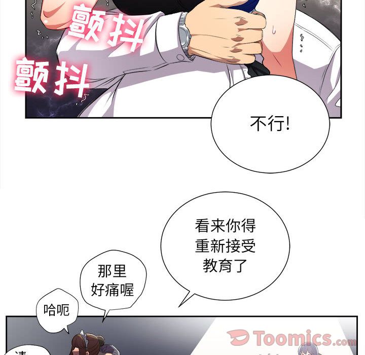 《由莉的秘密》漫画最新章节由莉的秘密-第 29 章免费下拉式在线观看章节第【43】张图片