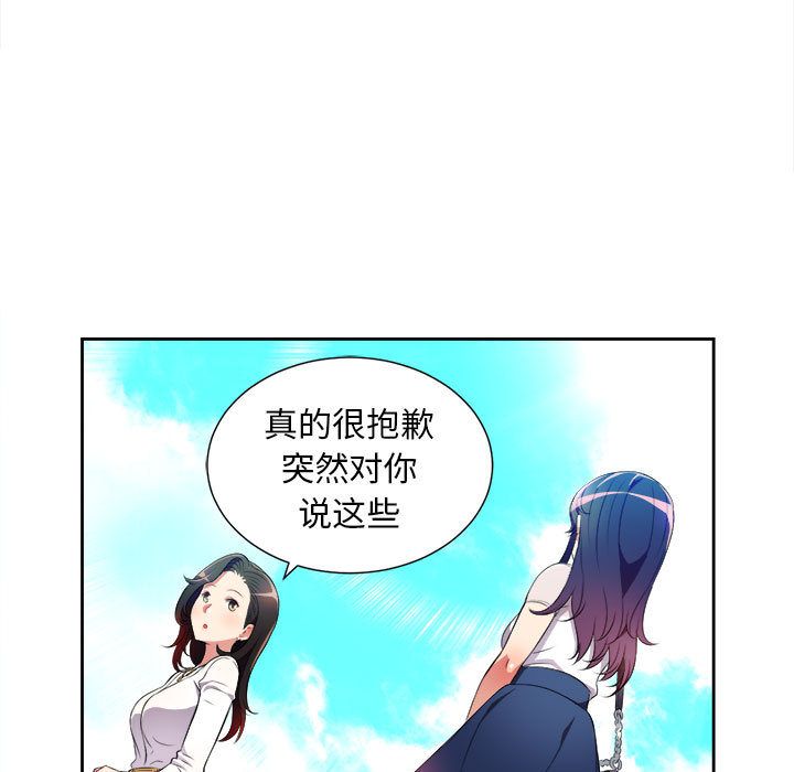 《由莉的秘密》漫画最新章节由莉的秘密-第 29 章免费下拉式在线观看章节第【62】张图片