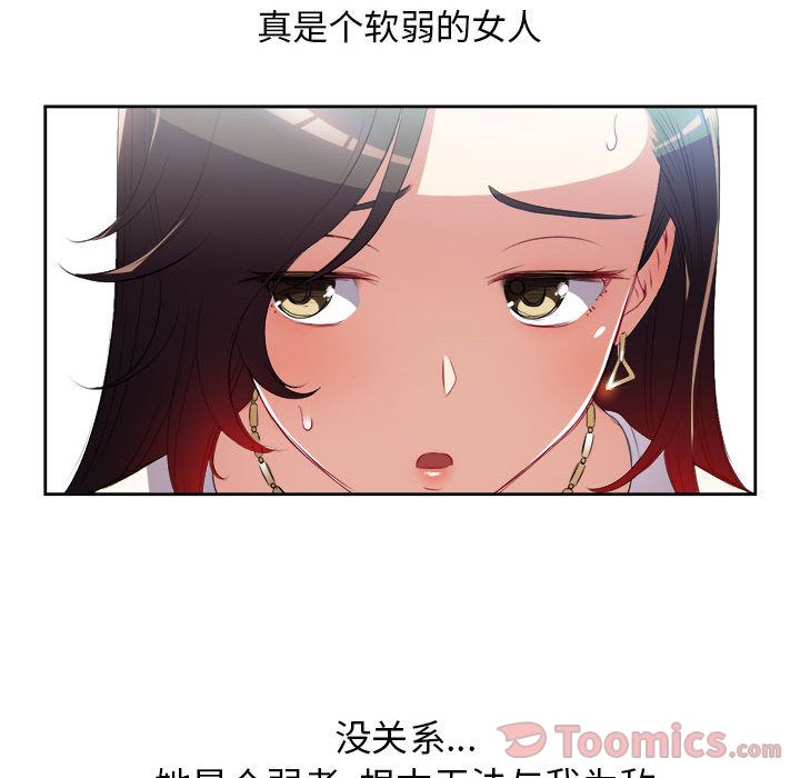 《由莉的秘密》漫画最新章节由莉的秘密-第 29 章免费下拉式在线观看章节第【55】张图片