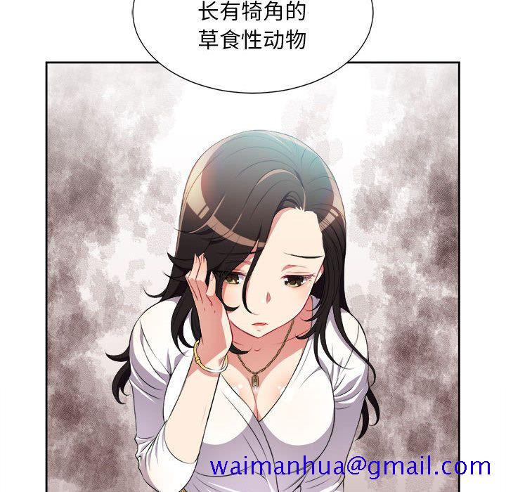 《由莉的秘密》漫画最新章节由莉的秘密-第 29 章免费下拉式在线观看章节第【51】张图片