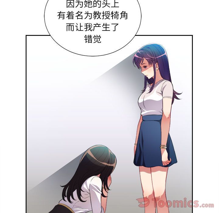 《由莉的秘密》漫画最新章节由莉的秘密-第 29 章免费下拉式在线观看章节第【49】张图片