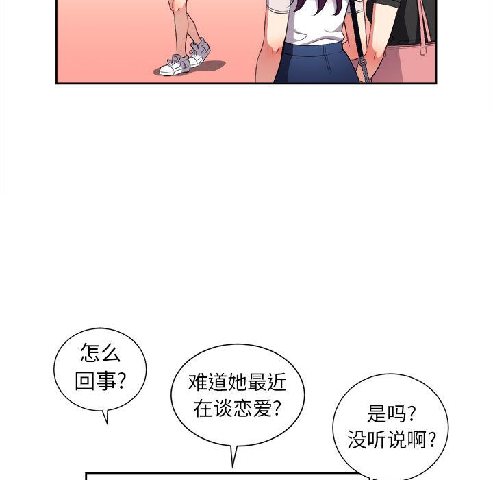 《由莉的秘密》漫画最新章节由莉的秘密-第 29 章免费下拉式在线观看章节第【69】张图片