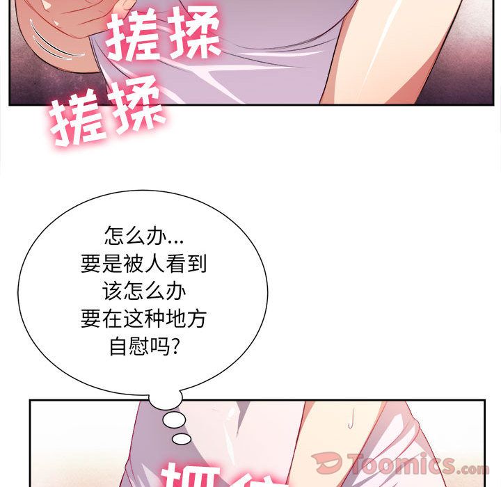 《由莉的秘密》漫画最新章节由莉的秘密-第 29 章免费下拉式在线观看章节第【85】张图片