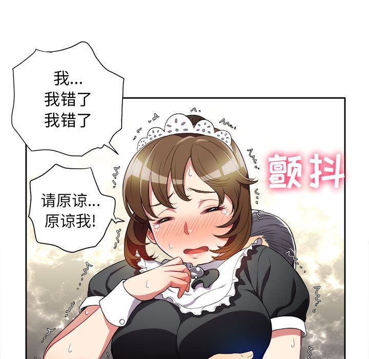 《由莉的秘密》漫画最新章节由莉的秘密-第 29 章免费下拉式在线观看章节第【42】张图片