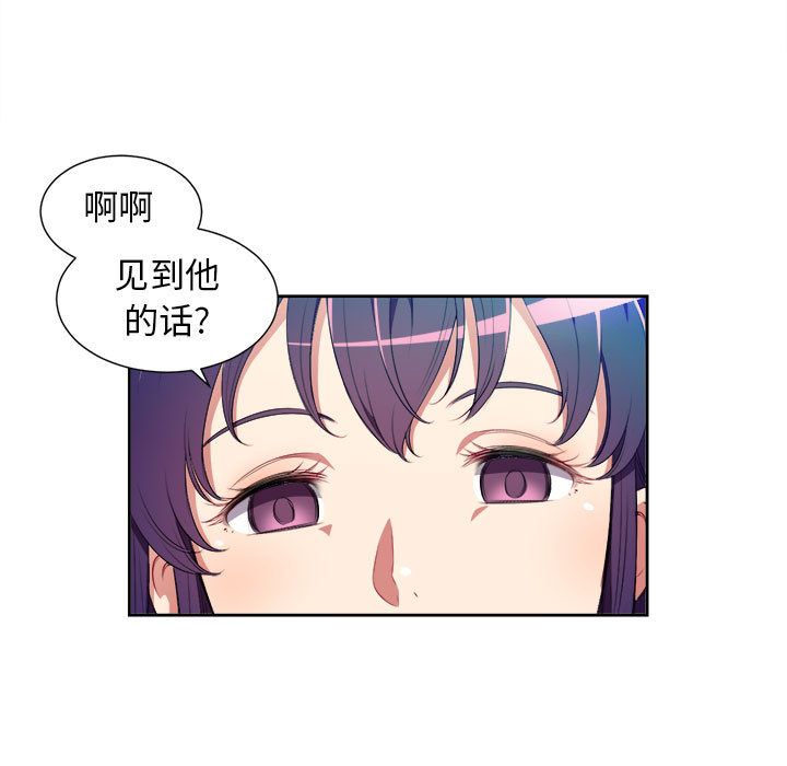 《由莉的秘密》漫画最新章节由莉的秘密-第 29 章免费下拉式在线观看章节第【60】张图片