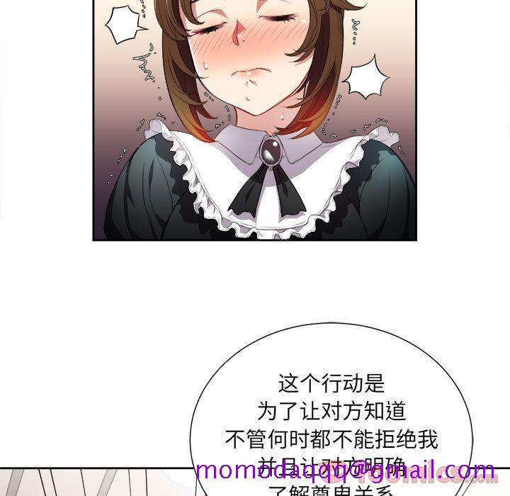 《由莉的秘密》漫画最新章节由莉的秘密-第 29 章免费下拉式在线观看章节第【26】张图片