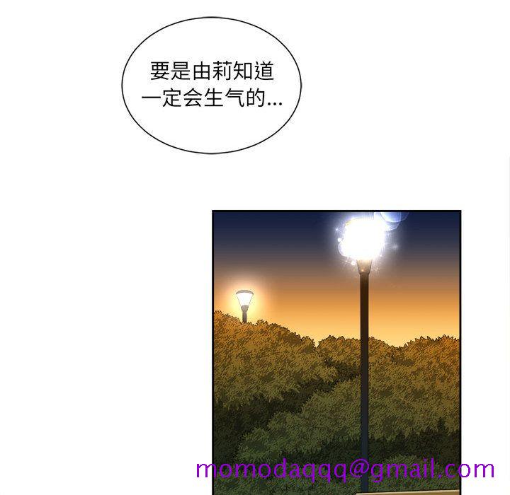 《由莉的秘密》漫画最新章节由莉的秘密-第 29 章免费下拉式在线观看章节第【76】张图片