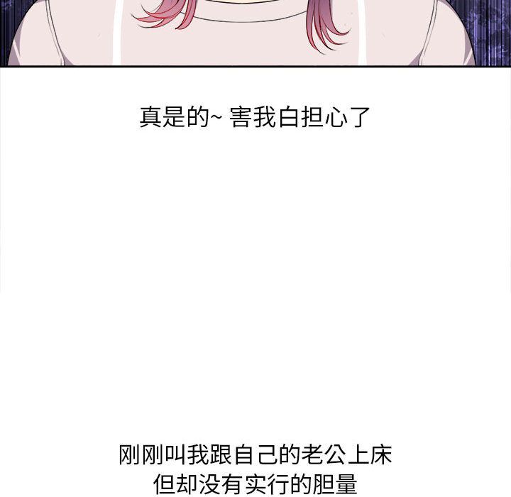 《由莉的秘密》漫画最新章节由莉的秘密-第 29 章免费下拉式在线观看章节第【54】张图片