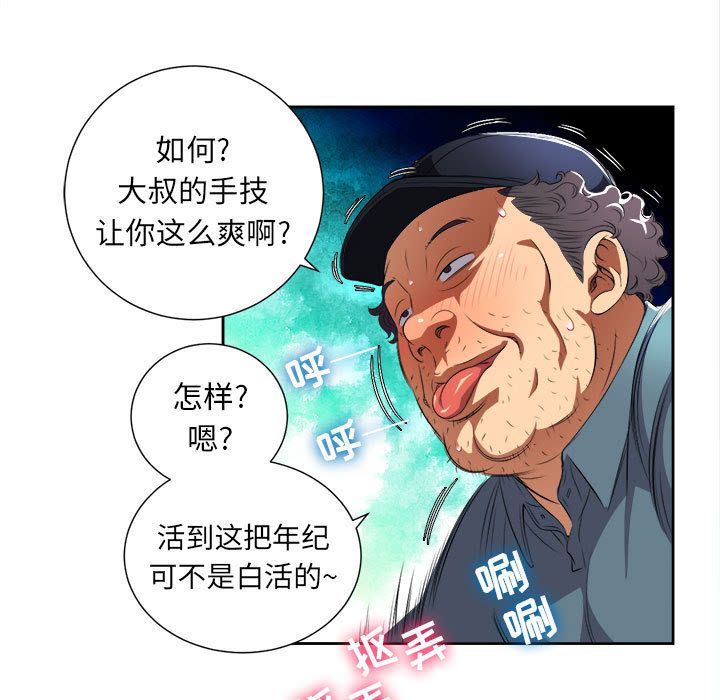 《由莉的秘密》漫画最新章节由莉的秘密-第 30 章免费下拉式在线观看章节第【54】张图片