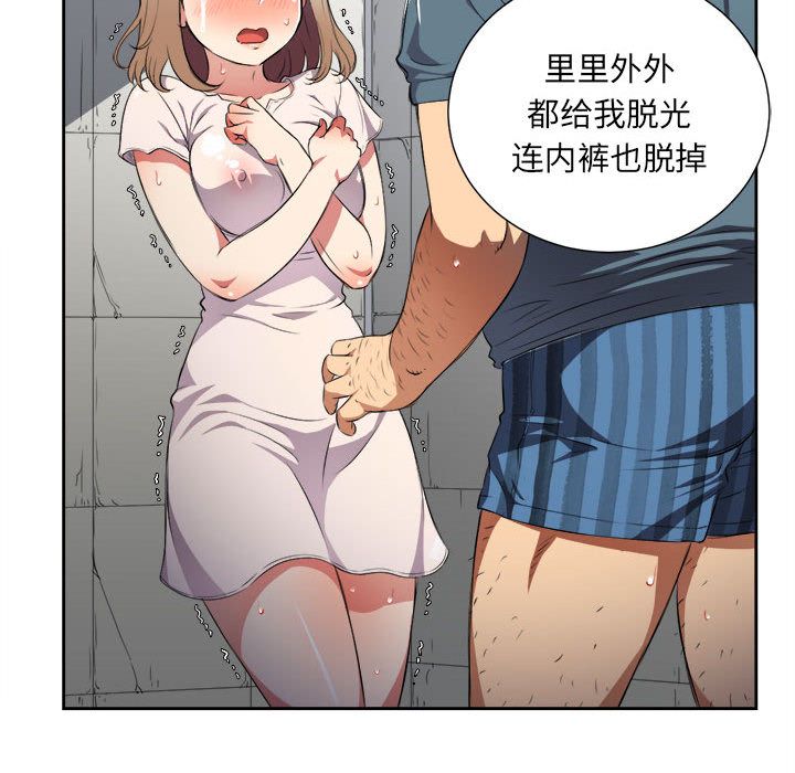 《由莉的秘密》漫画最新章节由莉的秘密-第 30 章免费下拉式在线观看章节第【45】张图片