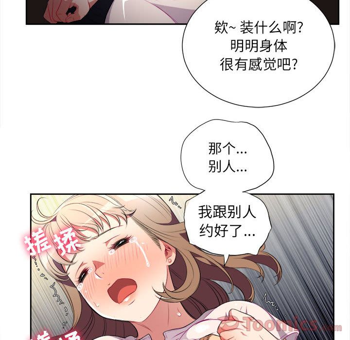 《由莉的秘密》漫画最新章节由莉的秘密-第 30 章免费下拉式在线观看章节第【22】张图片